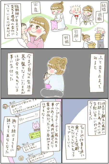 ?お知らせ?
ninaru babyさんで育児漫画を連載することになりました??✨✨
記念すべき第1話がこちらになります‼️
続きはこちらから????

ninaruポッケという育児漫… 