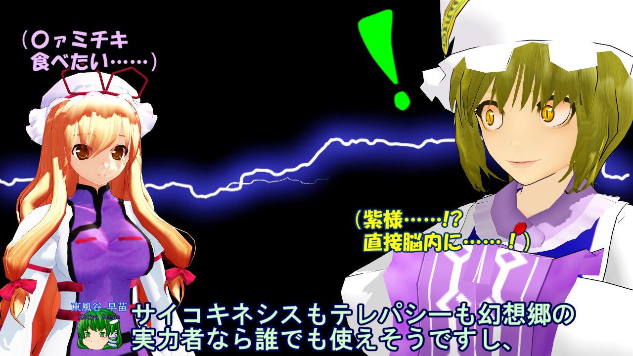 すてかせ お燐変身 地を駆けろ 超能力で真っ先に思い浮かべるのは サイキックフォース と バビル２世 の私 というわけで元ネタはｏｐとｅｄの歌詞から しかしまあ動画でも言いましたが たしかに幻想郷で超能力は珍しくも何ともないよなあ