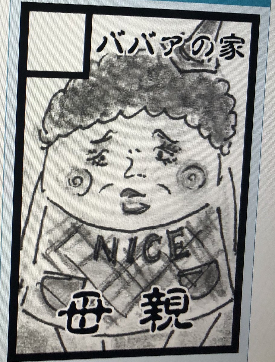 ここでお知らせがあるのですが、今年の冬コミは母親もサークル参加します（合体サークルです） 