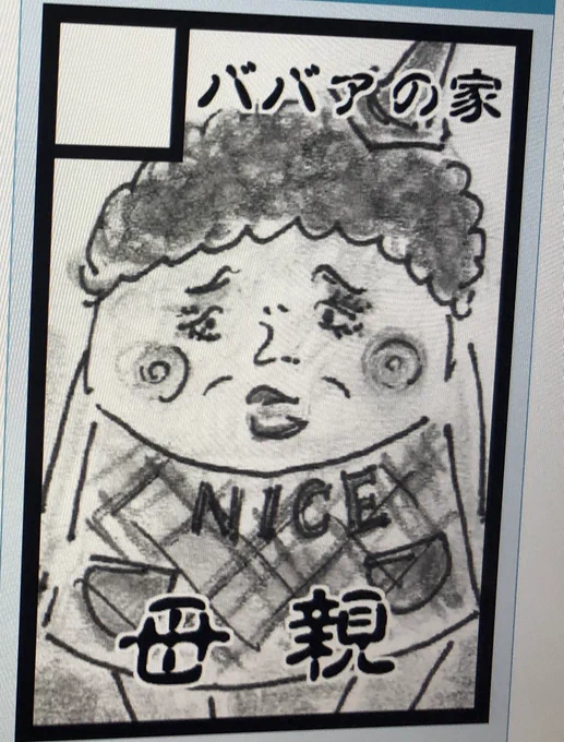 ここでお知らせがあるのですが、今年の冬コミは母親もサークル参加します（合体サークルです） 