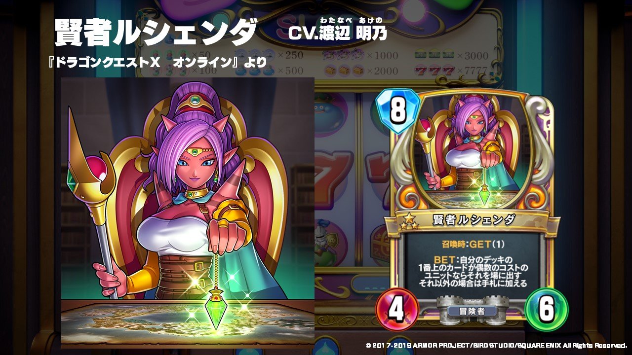 ドラゴンクエストライバルズ エース公式 على X: ドラゴンクエストライバルズ エース公式 على X: