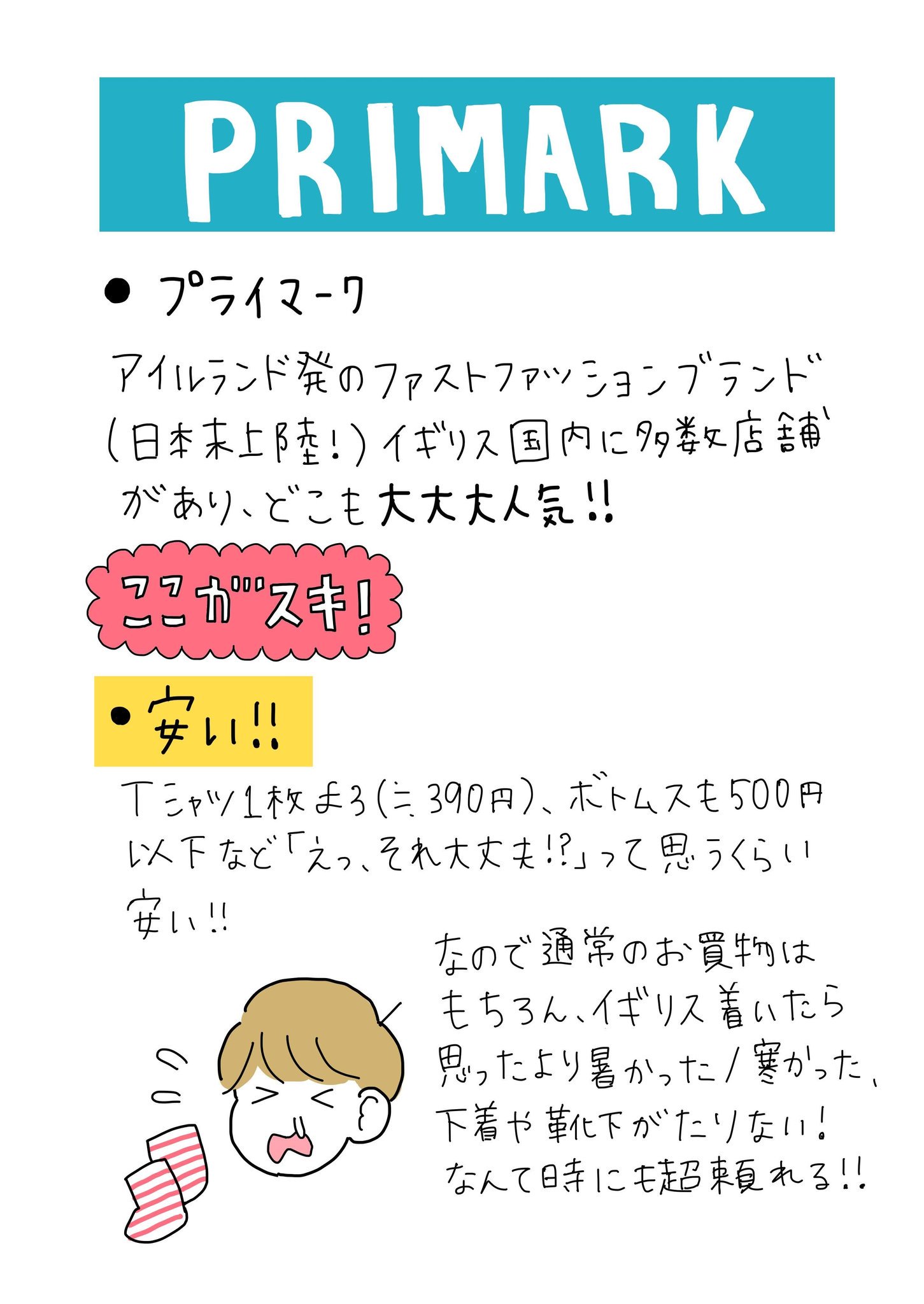 竹内絢香 重版ありがとう Na Twitteru イギリスで人気のファストファッションブランド Primark が安い かわいい マジで何でもある でウルトラハッピーなのでご紹介します T Co 2ftehn5wwh Twitter