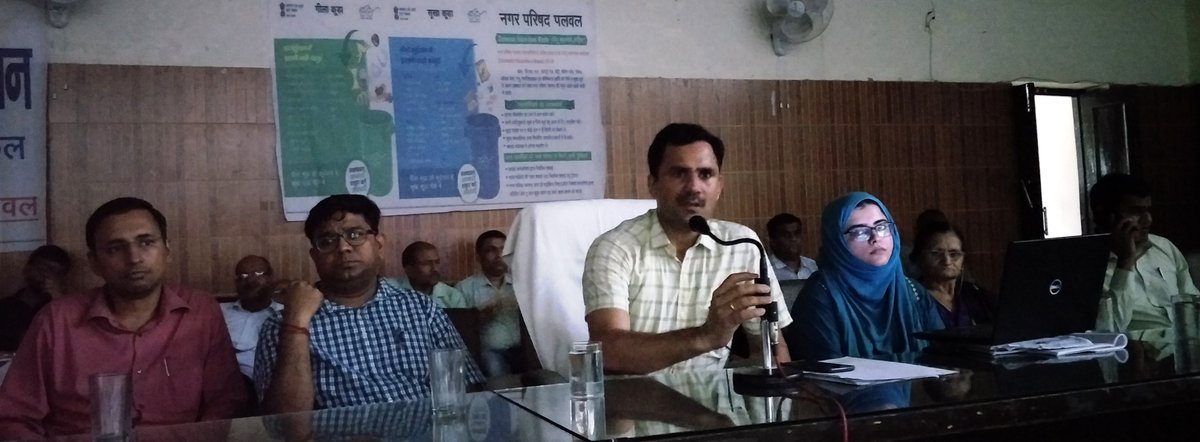 DIPRO Palwal tweet media