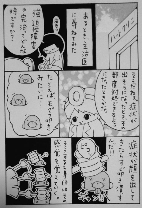 強迫性障害 を含むマンガ一覧 古い順 9ページ ツイコミ 仮 強迫性障害 を含むマンガ一覧 古い順 9ページ ツイコミ 仮