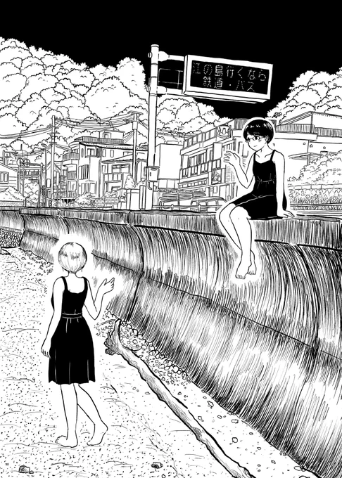 真夜中だけのおともだち