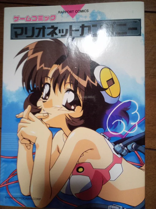 ゲームのアンソロにも描いてた〜。 