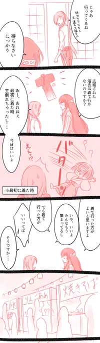 うちのにかさにで縁日。
短刀ちゃんたちが気を利かせたのに全く進展しないふたり。 