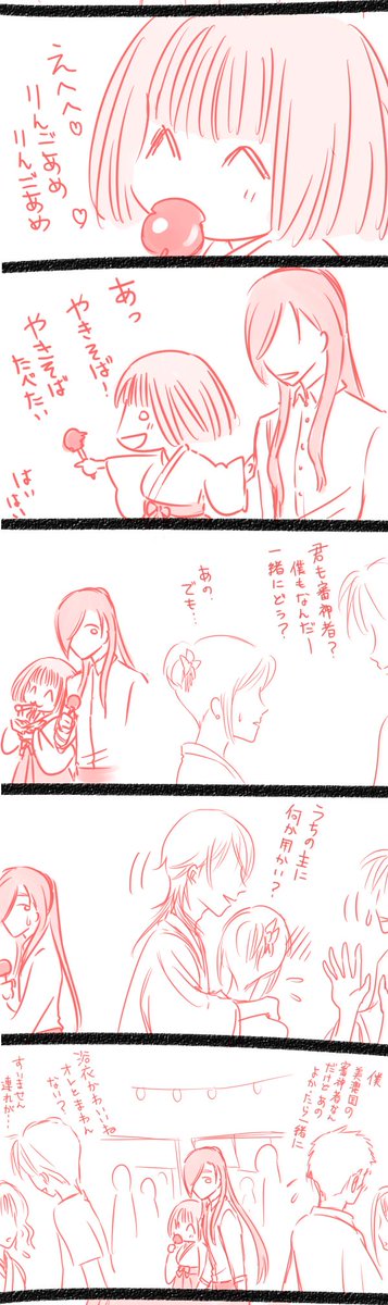 うちのにかさにで縁日。
短刀ちゃんたちが気を利かせたのに全く進展しないふたり。 