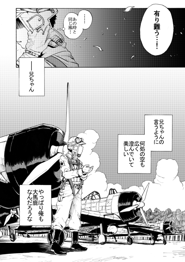 ブルースカイ・ブルー (3/3)
--2014年作 
