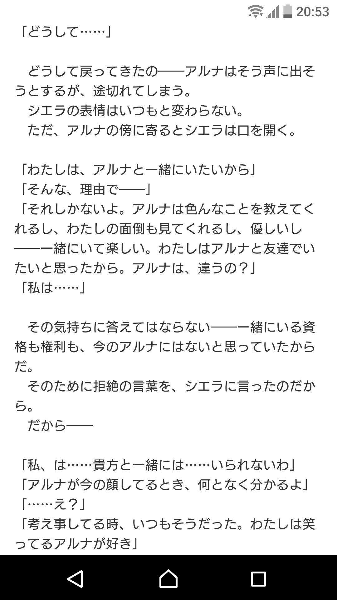O Xrhsths 笹 塔五郎 新刊10 発売予定 Sto Twitter この口絵のシーンはなろう版で言うとこんな感じなんですが 百合の波動は感じてもらえますかね 私は自分で書いててめっちゃ好きなシーンですが