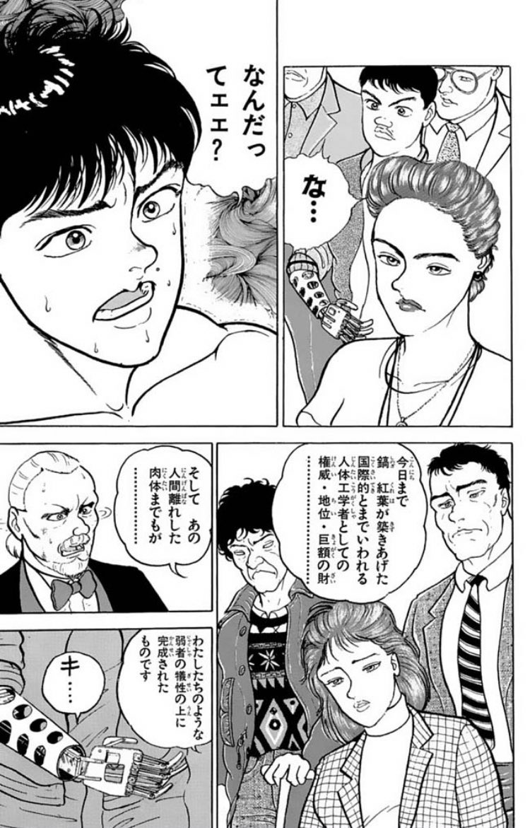 コメミネ 刃牙読み返してて思ったけど最凶死刑囚より紅葉の方がよっぽど邪悪だよな