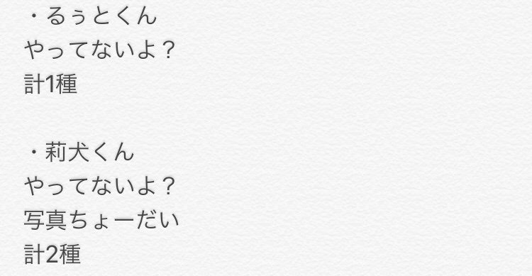 すとぷりline すとぷりline