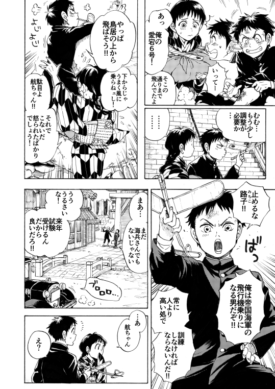 ブルースカイ・ブルー (1/3)
--2014年作 