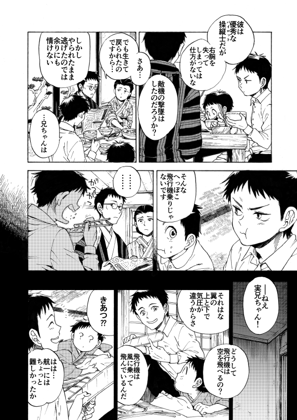 ブルースカイ・ブルー (1/3)
--2014年作 