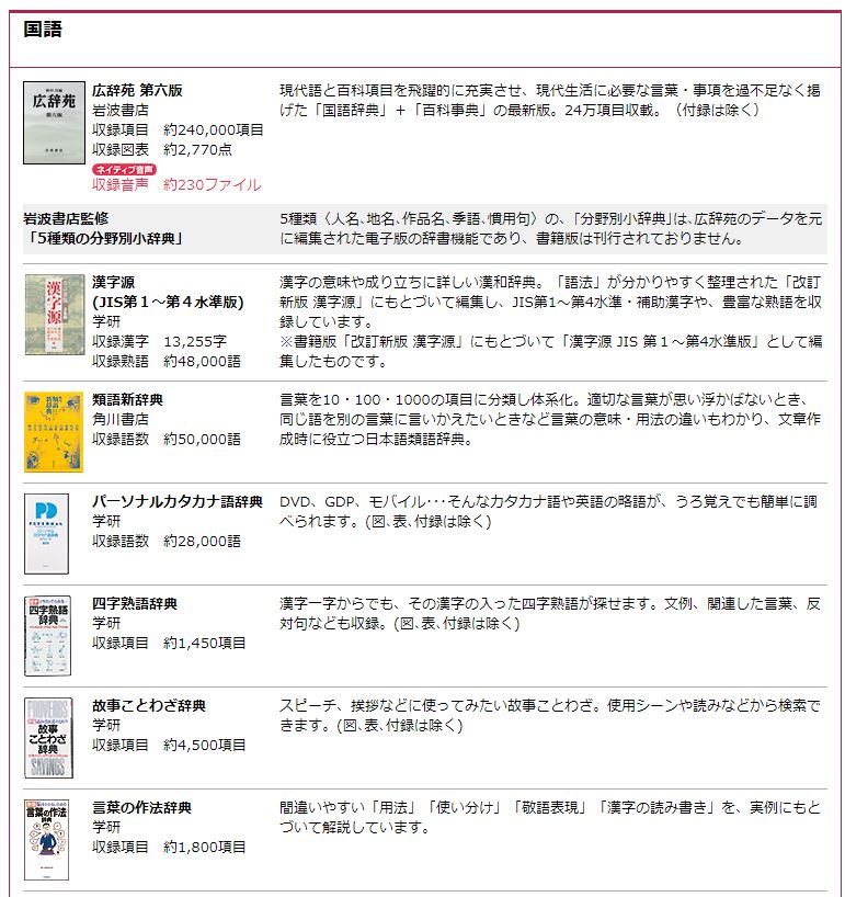 甘露煮 アトランティスクリア 14辞書辞典 高校生の時から使ってる電子辞書が未だに現役 Sharpのpw Am700 語彙がないので類語辞典ばっかりつかってる あとは時々暇なとき見てるのが例解慣用句辞典 創拓社出版