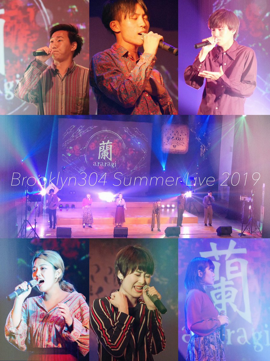 Araragi_304's tweet photo. 【🔥SL終演🔥】

Brooklyn304 Summer Live 2019
『ここに響くのは』が
無事終演いたしました🎉

サマー委員やサークル員、
その他この舞台に関わってくださった
全ての方々への感謝を忘れず、
これからバンドとしての
さらなる高みを目指して参ります🔥
お越しいただいた皆様
ありがとうございました🔥 https://t.co/X6LzFkXTz0