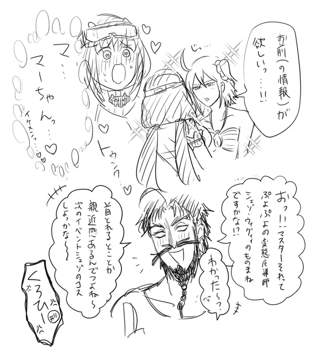 ぐだ♀おさ 