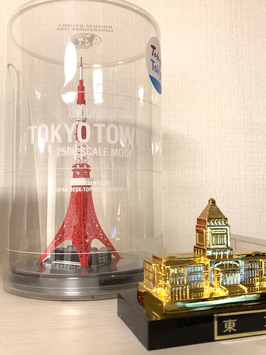 美輪 على تويتر 彼様にお土産と自分用お土産は東京タワー 2500分の1のとても正確なフィギュアだって