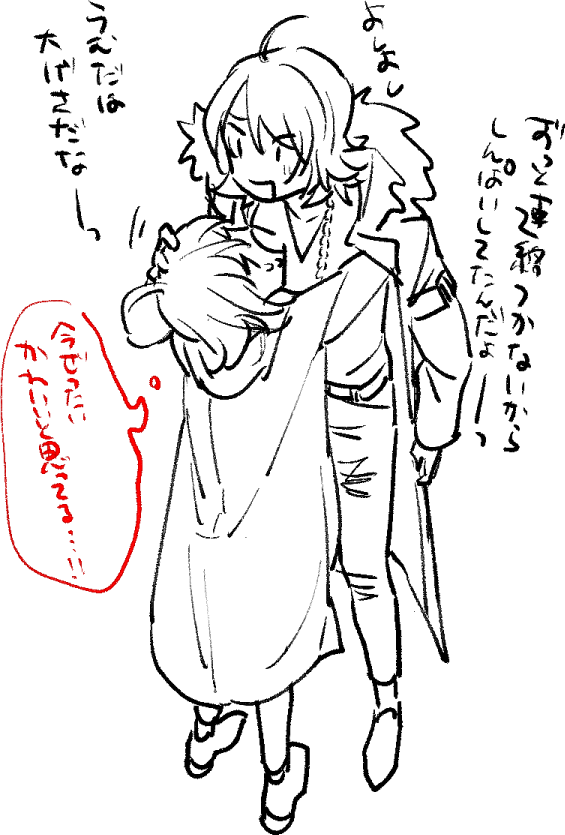 だいすくんとたろうが今自分のことかわいいと思ったなって自覚がある乱数くんがかわいい 