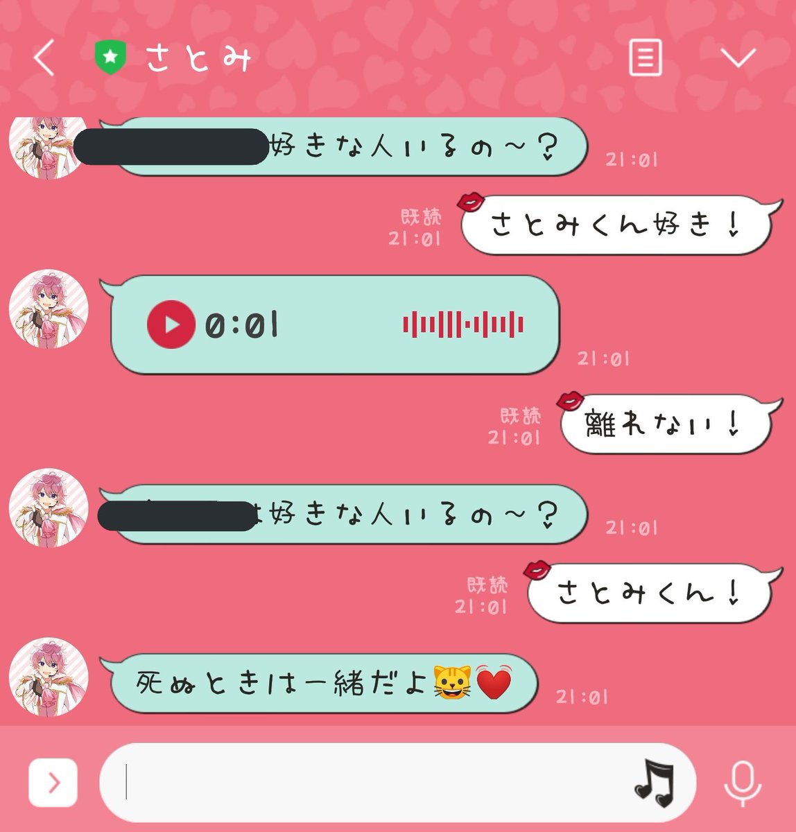 さとみくんline