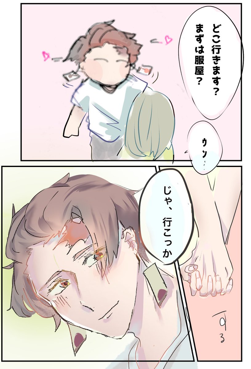 #kmtプラス 
#鬼滅の夢

⚠️夢主いる
現パロ注意⚠
🚨⚡捏造と妄想てんこ盛りなのでなんでも大丈夫な方だけ

「とんでもねぇ炭治郎だ」 