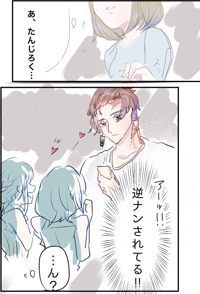 #kmtプラス 
#鬼滅の夢

⚠️夢主いる
現パロ注意⚠
🚨⚡捏造と妄想てんこ盛りなのでなんでも大丈夫な方だけ

「とんでもねぇ炭治郎だ」 