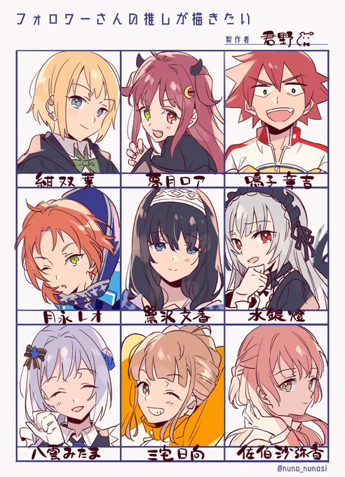 知ってるけど描いたことないキャラで描かせていただきました～
#フォロワーさんの推しが描きたい 