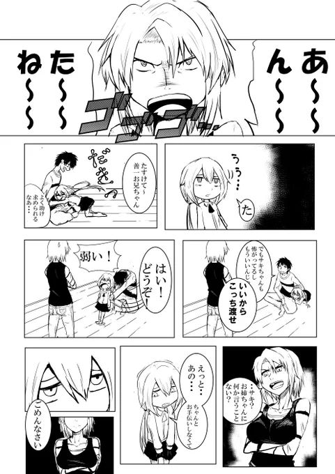個人的に結構気に入ってたけど全然伸びなかった漫画② 