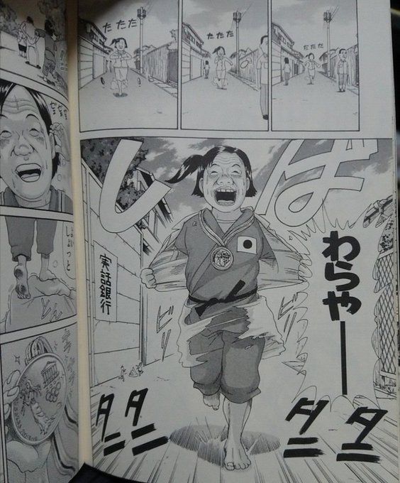 上選択 浦安 鉄筋 家族 フグオ パブリックフォトギャラリー