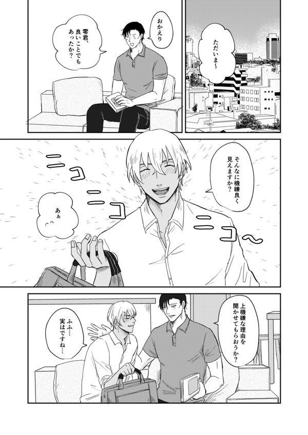 【8/25夏インテ大阪】みこりあんさん(@sttbots )との合同誌新刊サンプルです。夏を満喫したい赤安本(R18)です。よろしくお願いします😊 https://t.co/FCNE0N1H75 