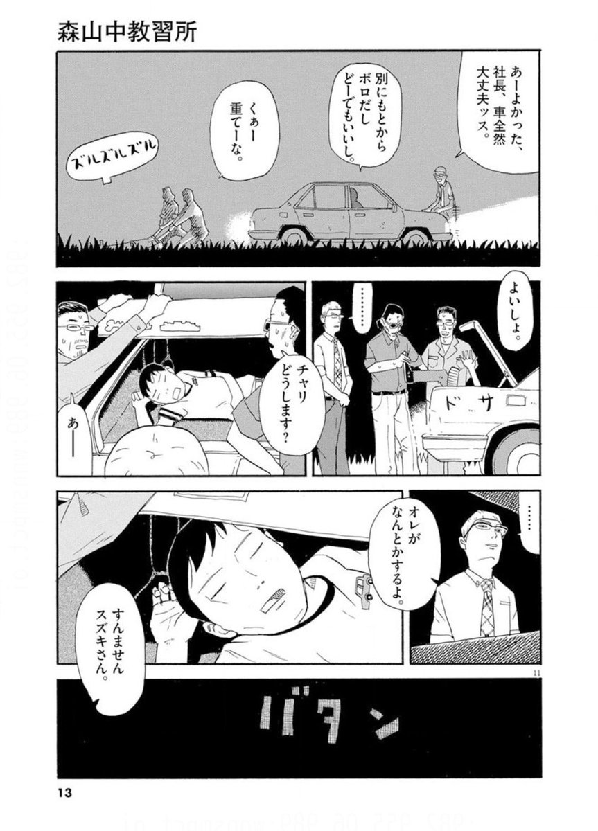 その③ 