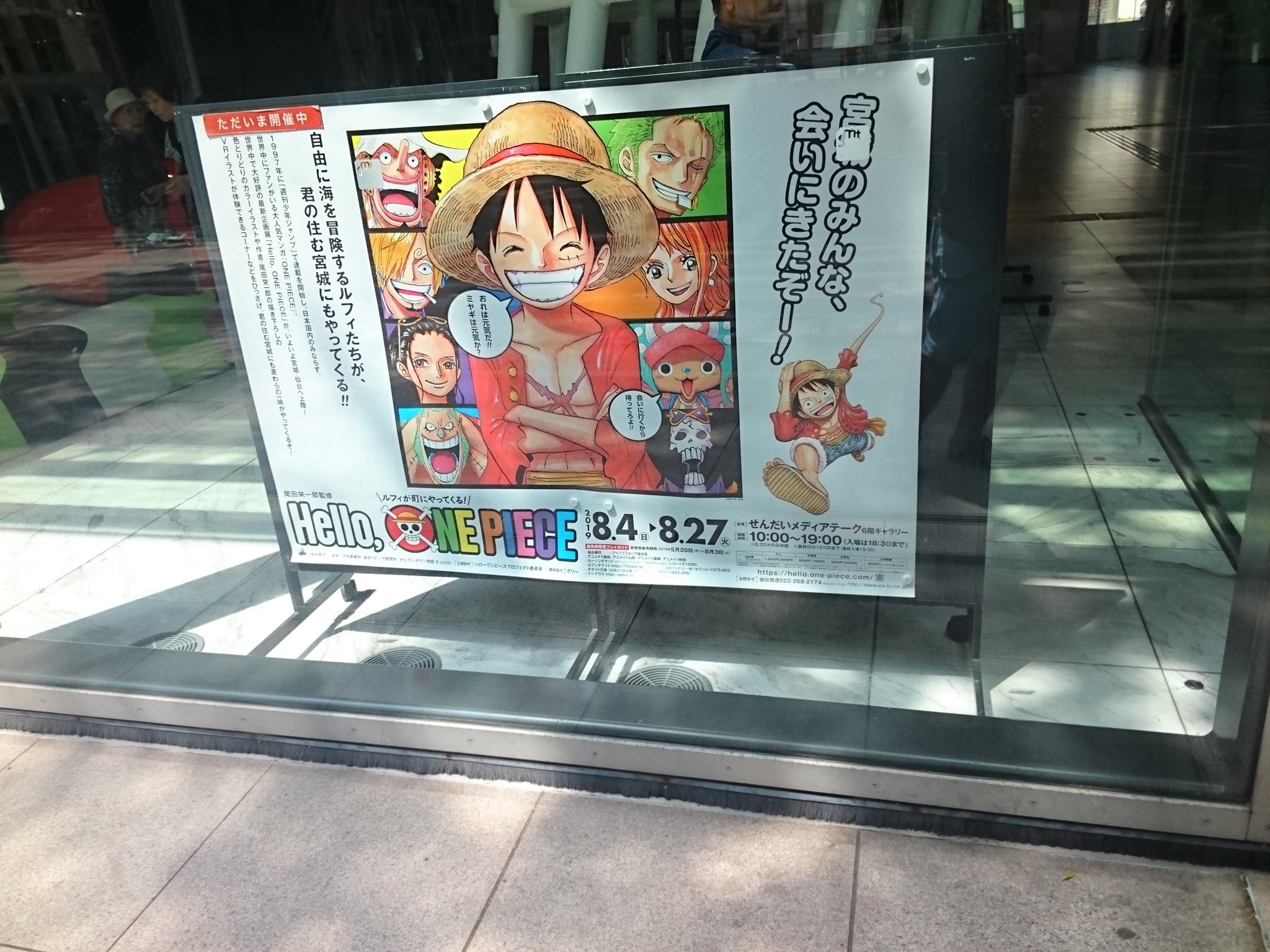 俺 昨日の映画に続きワンピース展 夏休み満喫出来たかな ワンピース展 T Co Vdzp6x0ygv Twitter