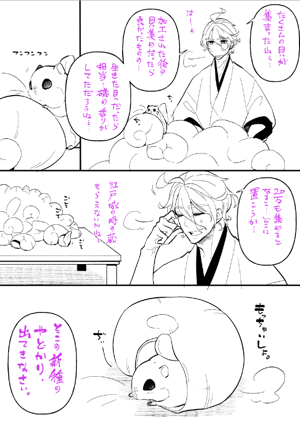 もにわと貝殻=＾・ω・＾=夏の巣 