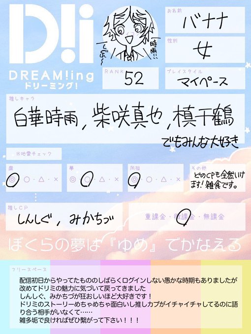 ドリミ履歴書 を含むマンガ一覧 ツイコミ 仮