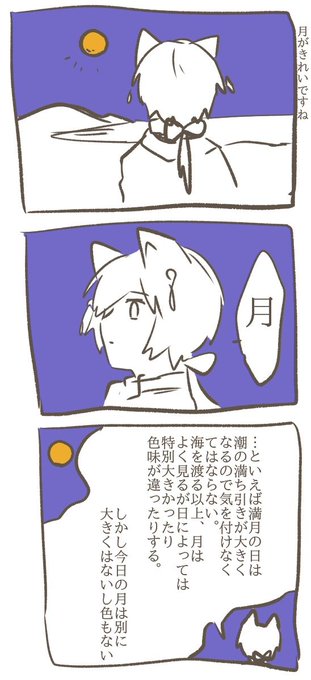 月が綺麗ですねと言われた時のうちの子の反応のtwitterイラスト検索結果 月が綺麗ですねと言われた時のうちの子の反応のtwitterイラスト検索結果