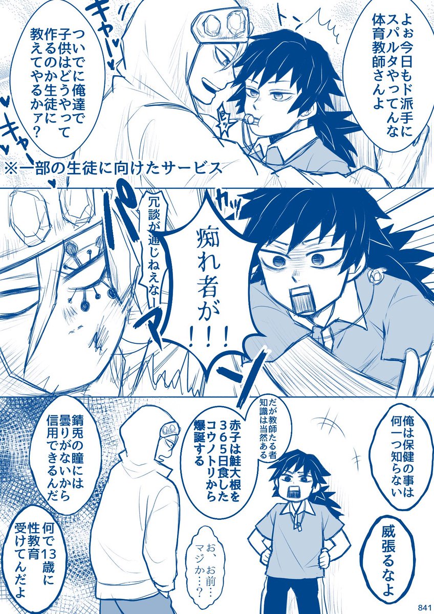 szpcc's tweet photo. 遊んでるだけの宇義（1枚目）と錆義（2枚目）※キメ学軸 https://t.co/PCt0XMwaNF