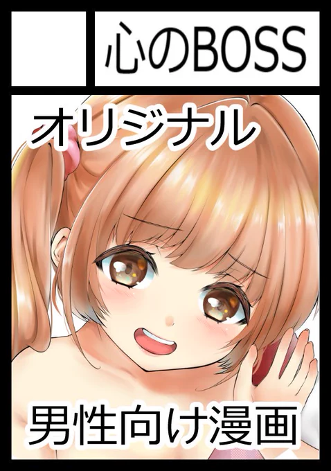 C97申し込みました!えちえちな本描くぞー 