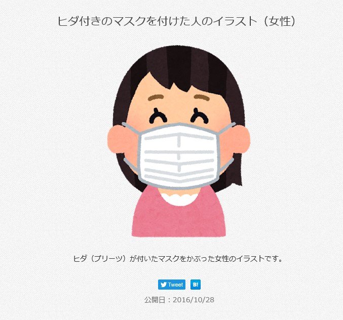 O Xrhsths 三浦靖雄 Sto Twitter 登録248号は港 区 三田にある東京都済生会中央病院入口の 消毒 マスクのお願い 病院にあまり行くことがないですが おそらくある程度大きい所だと ほぼ全病院にいらすとやがあるのでは 恐ろしい浸透度 いらすとやマッピング O Xrhsths 三浦靖雄 Sto Twitter 登録248号は港 区 三田にある東京都済生会中央病院入口の 消毒 マスクのお願い 病院にあまり行くことがないですが おそらくある程度大きい所だと ほぼ全病院にいらすとやがあるのでは 恐ろしい浸透度 いらすとやマッピング