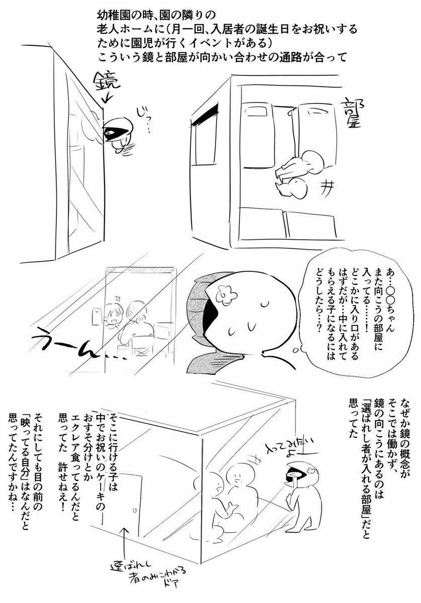 私の幼少期の勘違いで思い出せるのこれだな… 