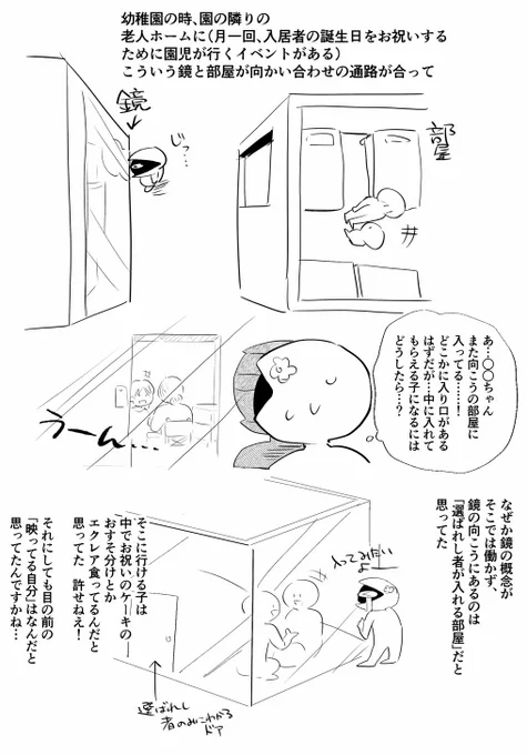 私の幼少期の勘違いで思い出せるのこれだな… 