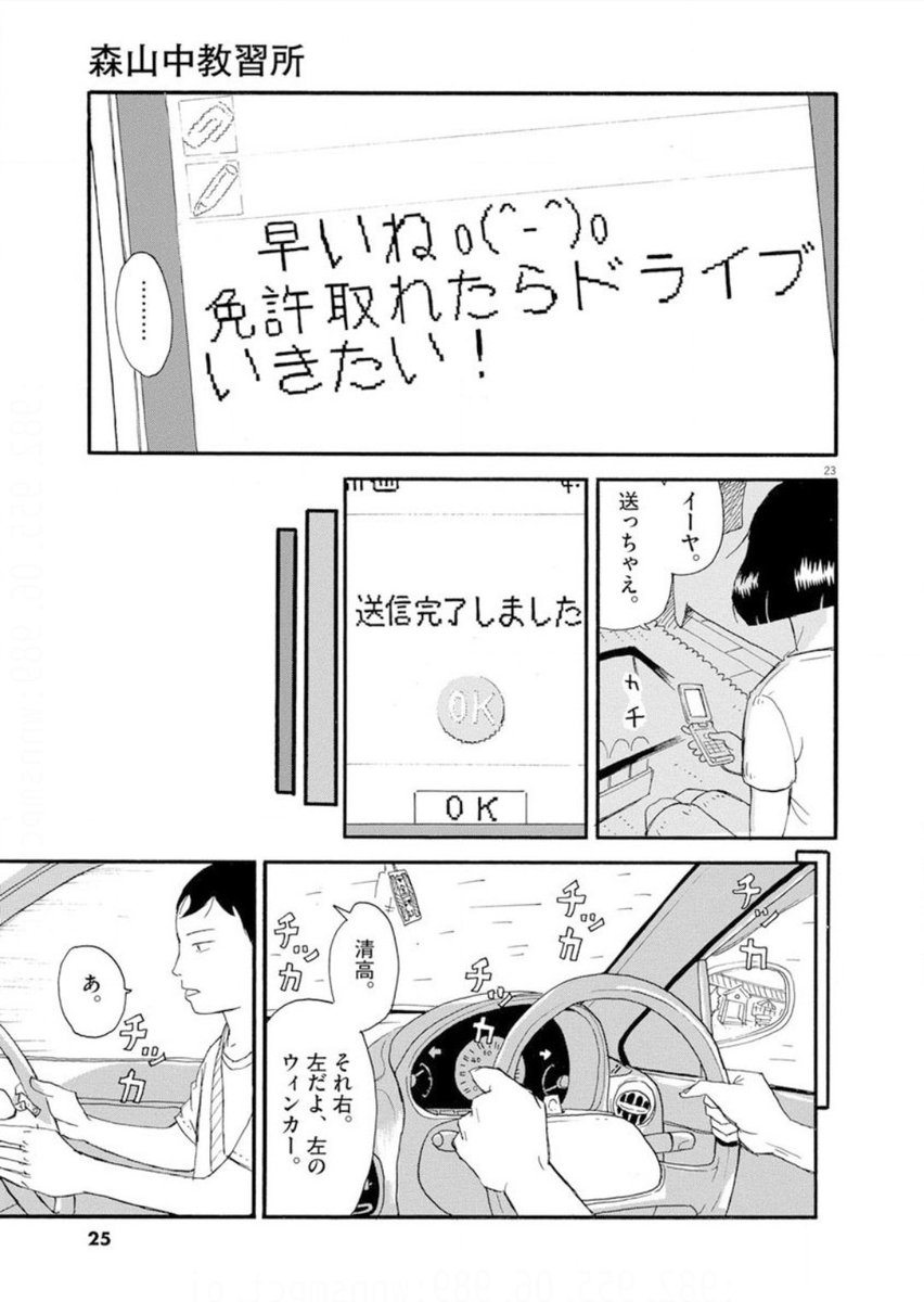 その⑥ 