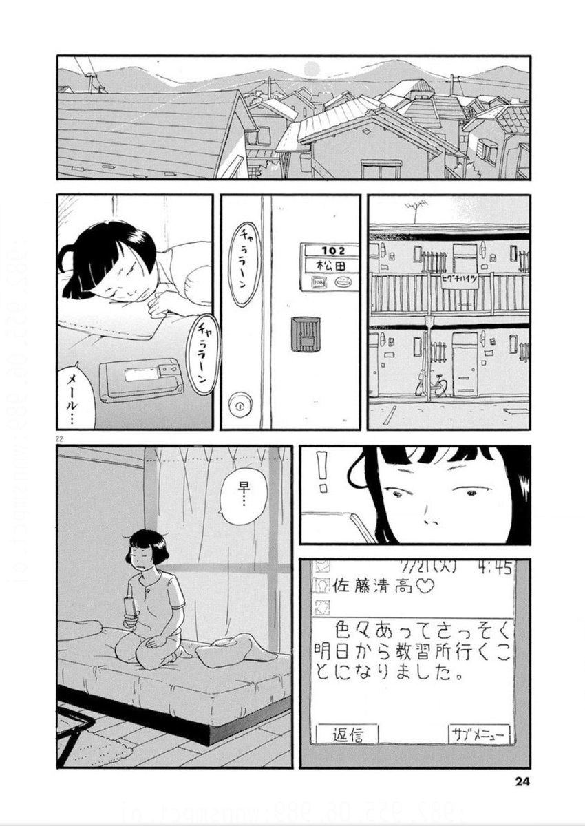 その⑥ 