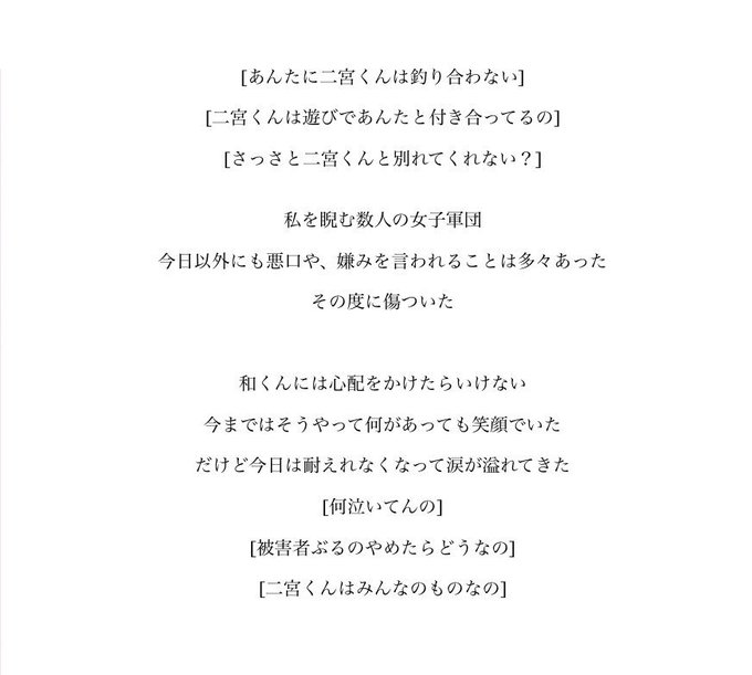 嵐妄想のtwitterイラスト検索結果 古い順 嵐妄想のtwitterイラスト検索結果 古い順