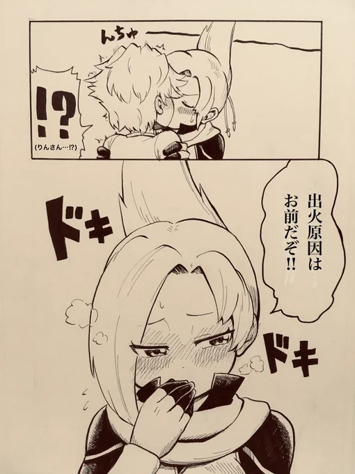 突然キスをした消防士さんの真似をするりんさん
#ケムリクサ
#ケムリクサファンアート
元ネタ:劇団ひとりの一発芸 