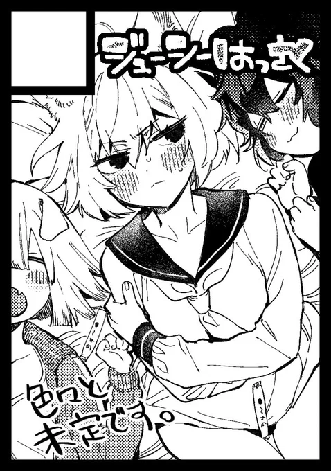 これは一体!? 