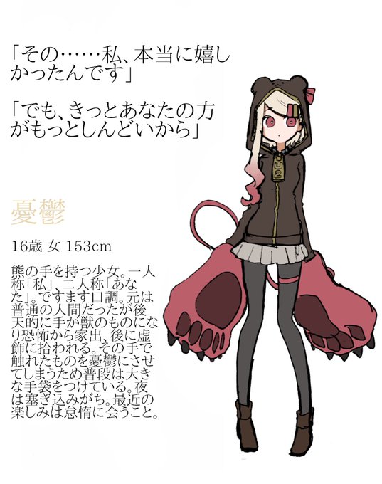 熊の手のtwitterイラスト検索結果 熊の手のtwitterイラスト検索結果