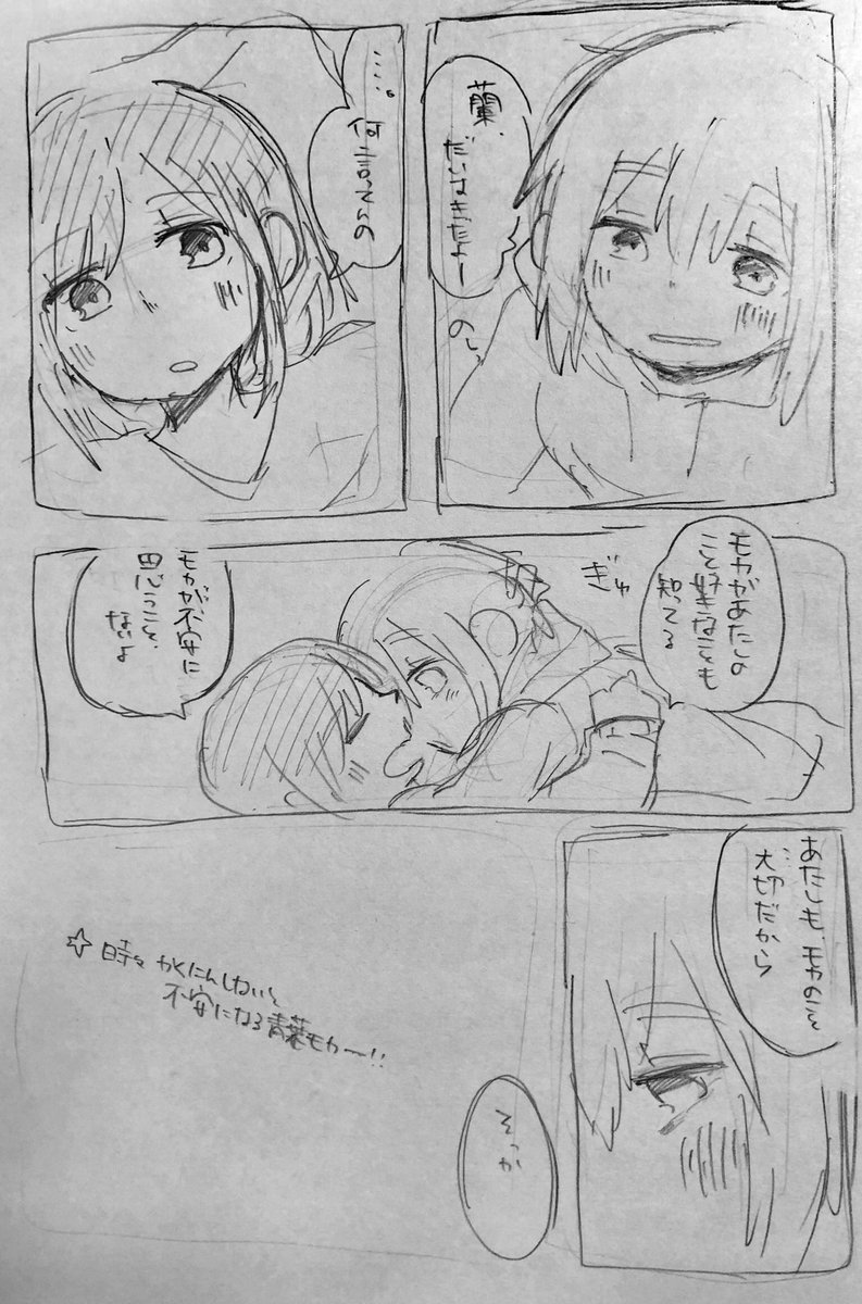 モカ蘭漫画