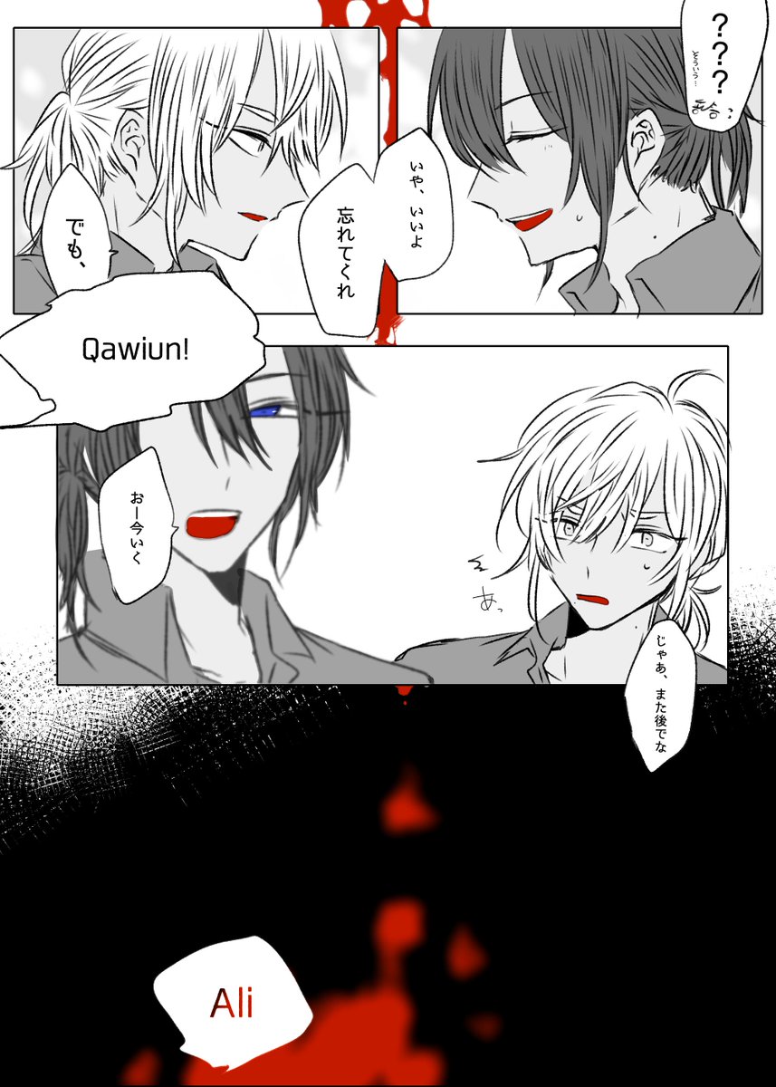 yyy_gsk's tweet photo. @yam_grah
そんなこと、教えてはくれなかったくせに。
「でもな、Qawiun、おまえが望むなら」
#ESS_Ar
#ESS_QA https://t.co/gTK0DYOfCo