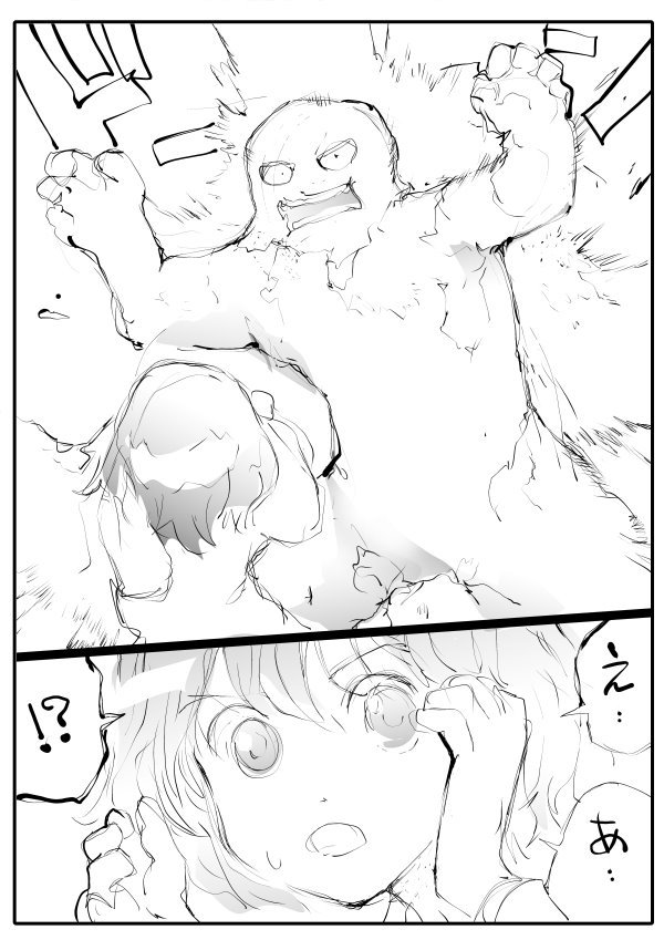 岩石魔人があらわれたぞ! 
