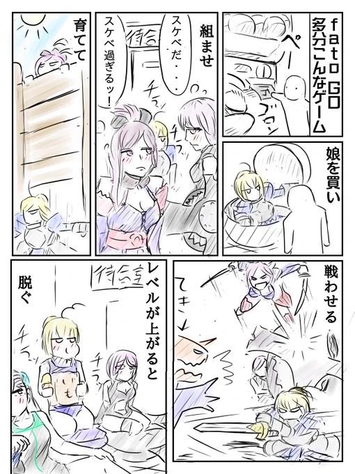 ちょっと興味がわいたので書きました
間違っていたらごめんなさい
#FateGO 